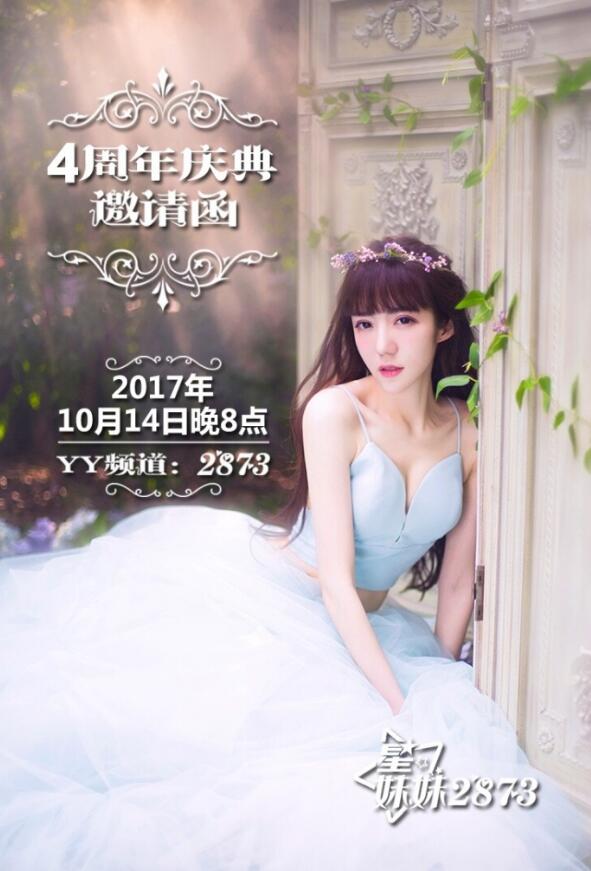 星妹妹微博最新照片 YY星妹妹性感写真集